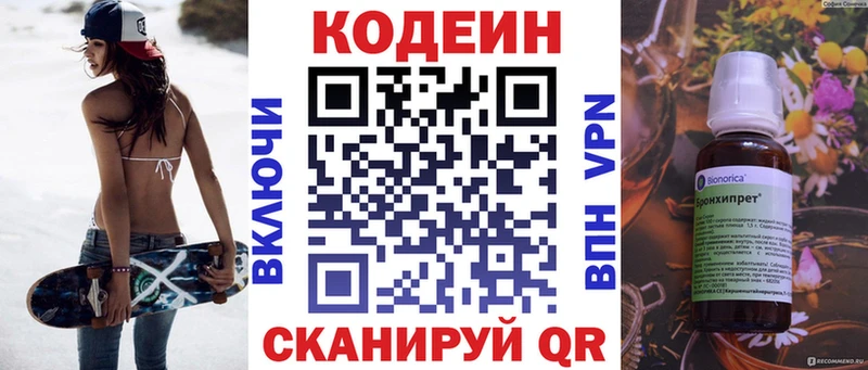 Кодеиновый сироп Lean Purple Drank  где купить   Удомля 