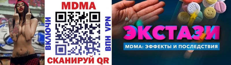 MDMA молли  купить наркотики цена  Удомля 