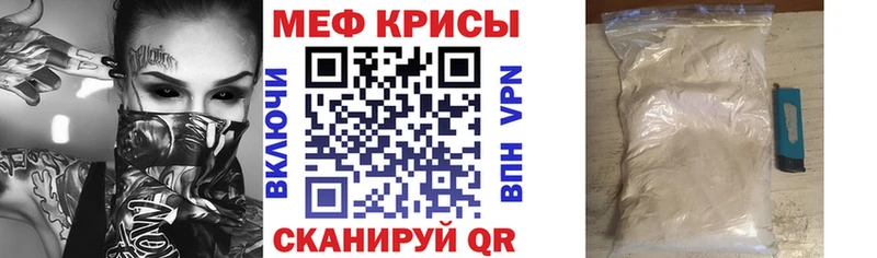 Мефедрон mephedrone  Удомля 
