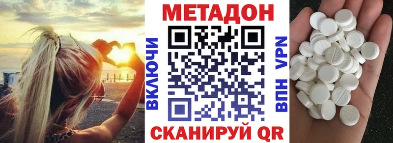 МЕТАДОН methadone  магазин    Удомля 