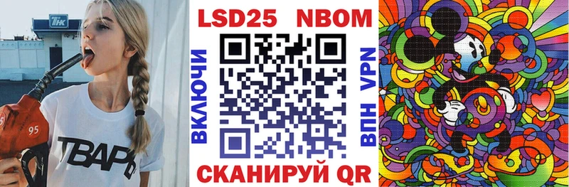 Марки 25I-NBOMe 1,8мг  Удомля 